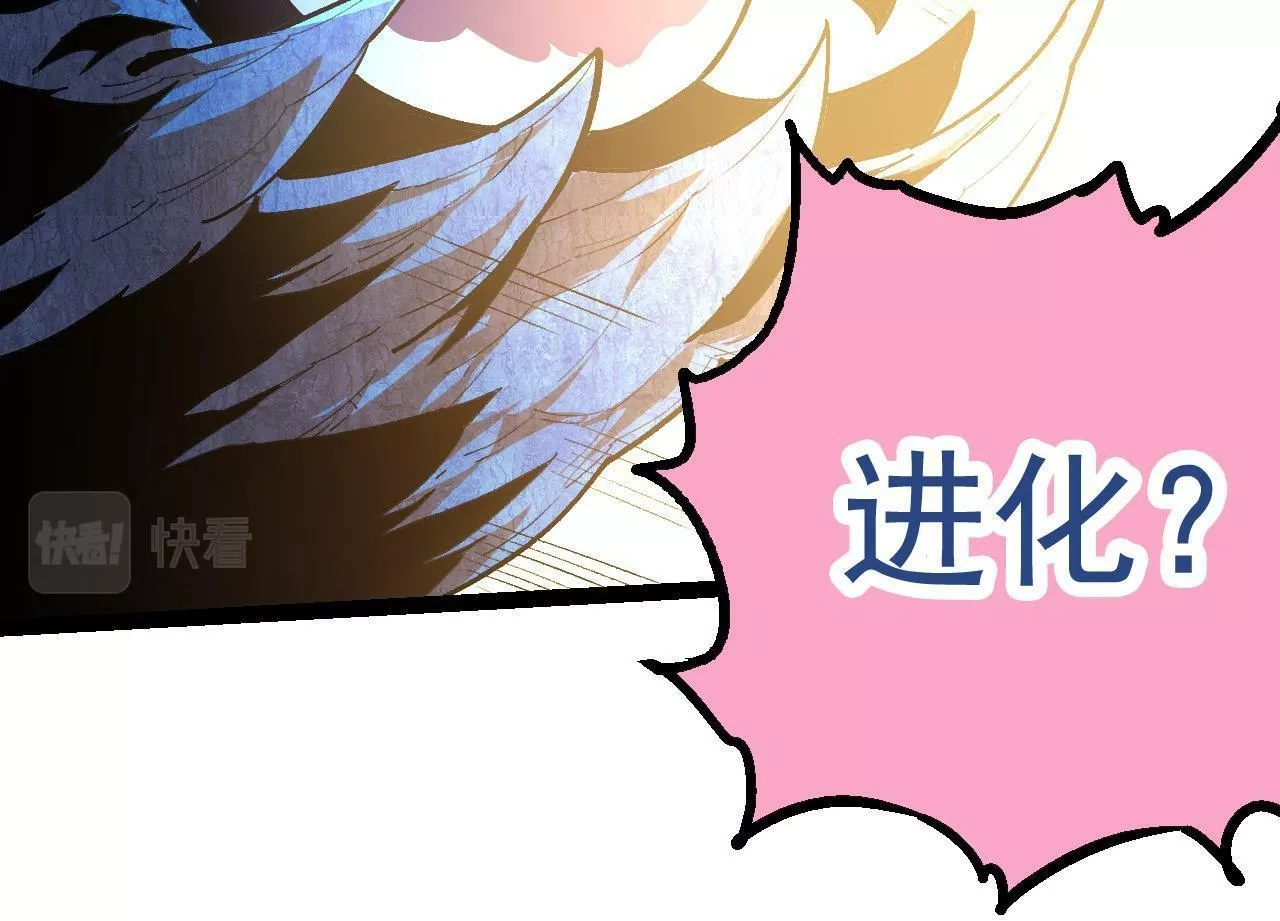 从大树开始的进化,第3话 红狐出现,第57张